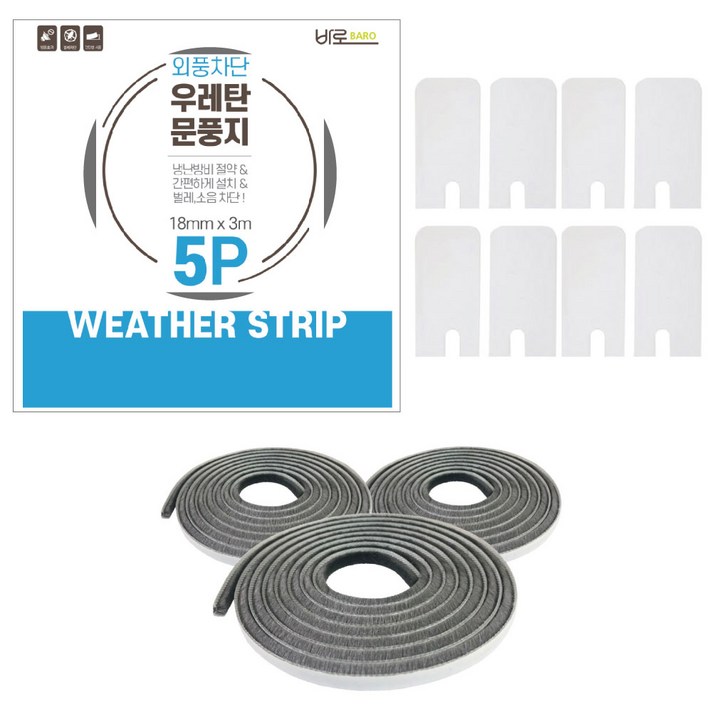 바로 우레탄문풍지 세트 모음, 1세트