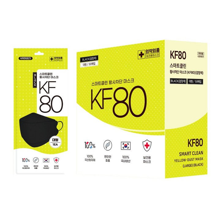 스마트클린 황사차단 마스크 대형 KF80 검정색, 1박스, 50매입