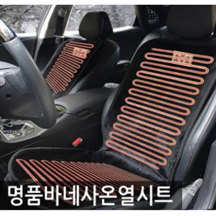 VIP 바네사 극세사 온열시트 12V 전용 열선시트 차량 전기장판, 레드앞자석1P