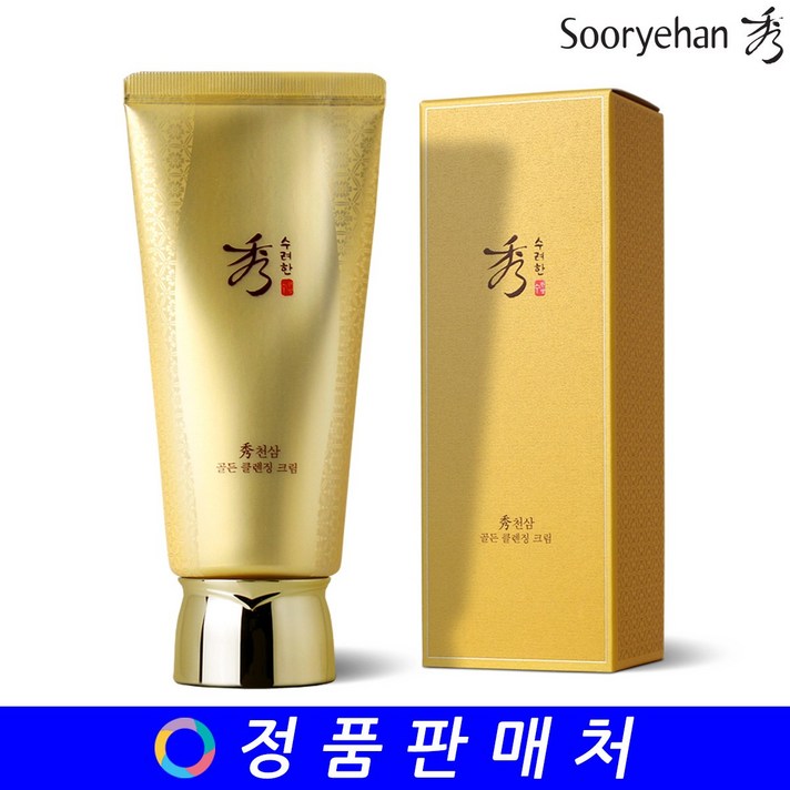 수려한 천삼 골든 클렌징 크림180ml