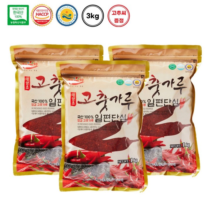  [23년햇고추 한정특가] 일편단심 해풍에 말린 국내산 태양초 햇고춧가루 (일반), 3kg, 1개 