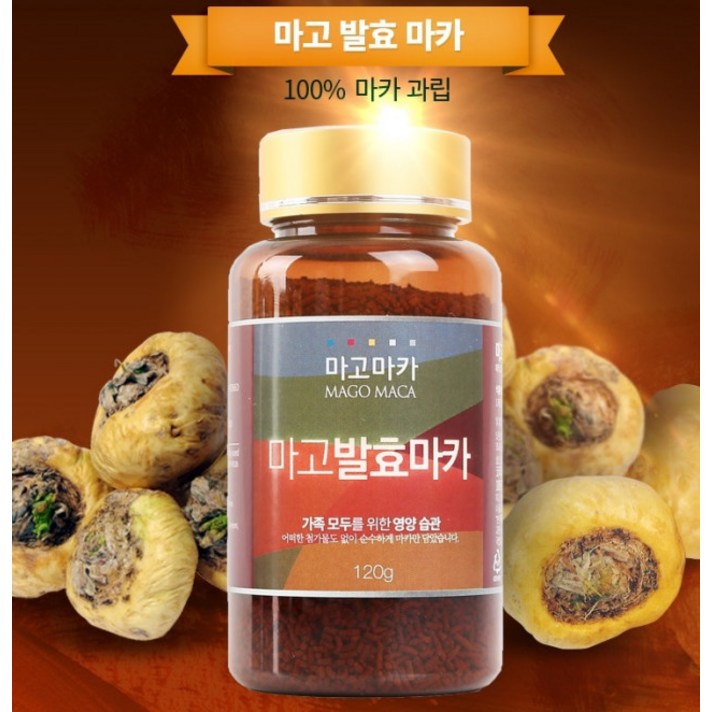 마카분말 과립 마카가루 여자 남자마카 페루마카 발효마카 안데스마카 파우더 페루산삼 MACA 마카뿌리