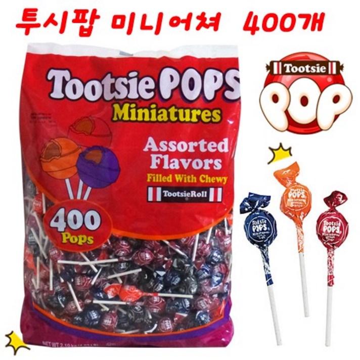 크리스마스 하리보골드베렌 980g 하리보젤리 후르츠텔라 해바라기초코볼 멘토스 투씨팝미니 코스트코 막대사탕 어린이젤리 무색소젤리, 투씨 팝스 미니어쳐 2.1kg+캐릭터볼펜