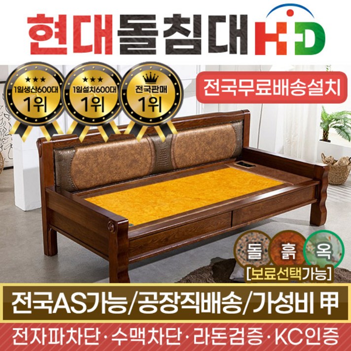  [리퍼제품] HD 현대의료기 2012SF 황토흙 흙쇼파 흙카우치, 브라운 