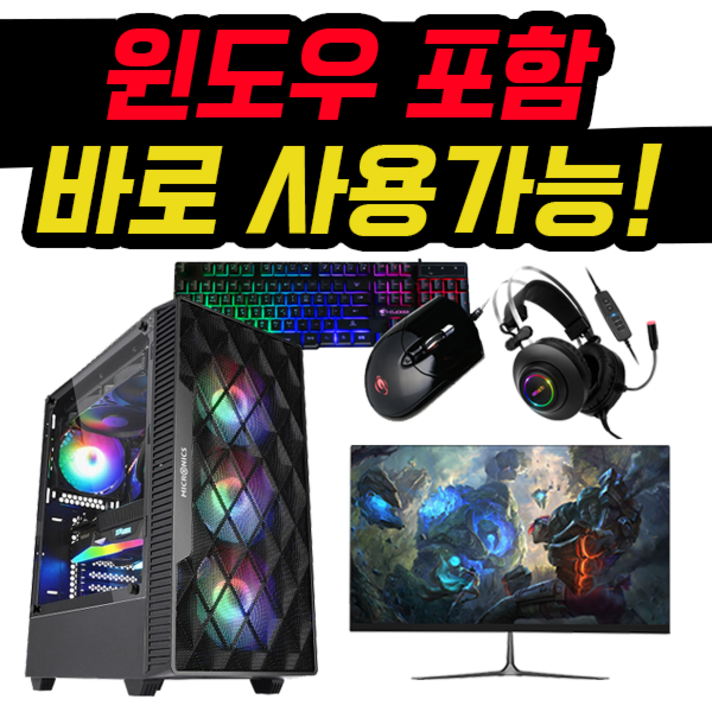 초이스컴 컴퓨터 본체 풀세트 사은품 모니터선택 3070 인텔 10세대 조립PC 라이젠5 배그 오버워치 게이밍컴퓨터 윈도우10 포함, 게이밍 본체 02번(초이스컴), 27인치 165Hz 모니터