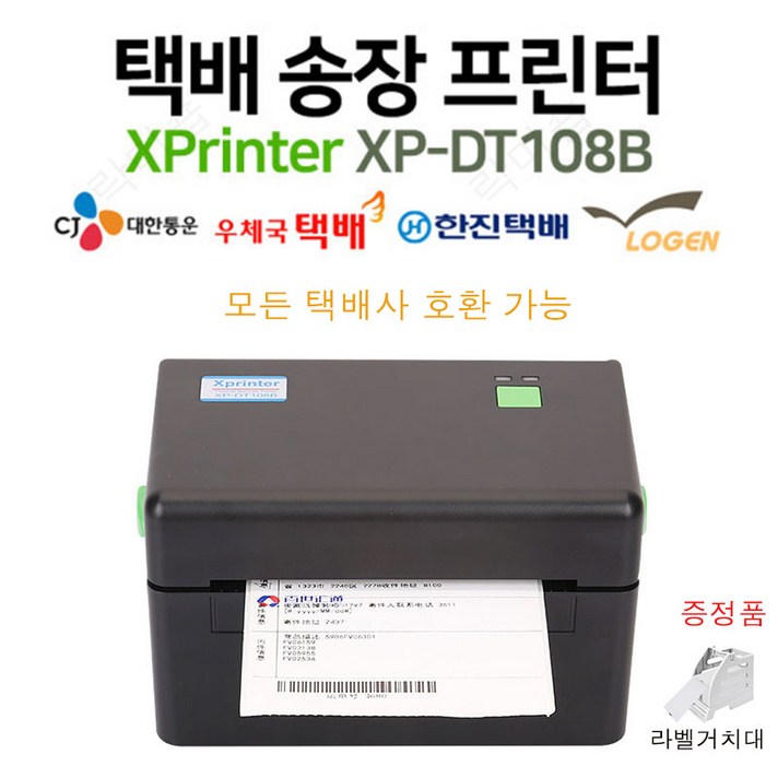 XPrinter 택배송장프린터 라벨프린터 XP-DT108B 화이트 블랙 2종 색상