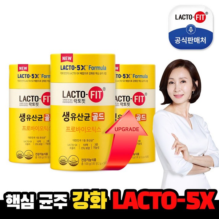 [종근당건강] 더 강력해진 NEW 락토핏 생유산균 골드5X 3통(150일분), 상세 설명 참조