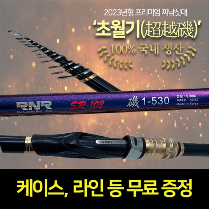 초월기 바다찌낚싯대 갯바위낚시대 세트 감성돔 돌돔 1호대 1.75호대, [23년형]1-530