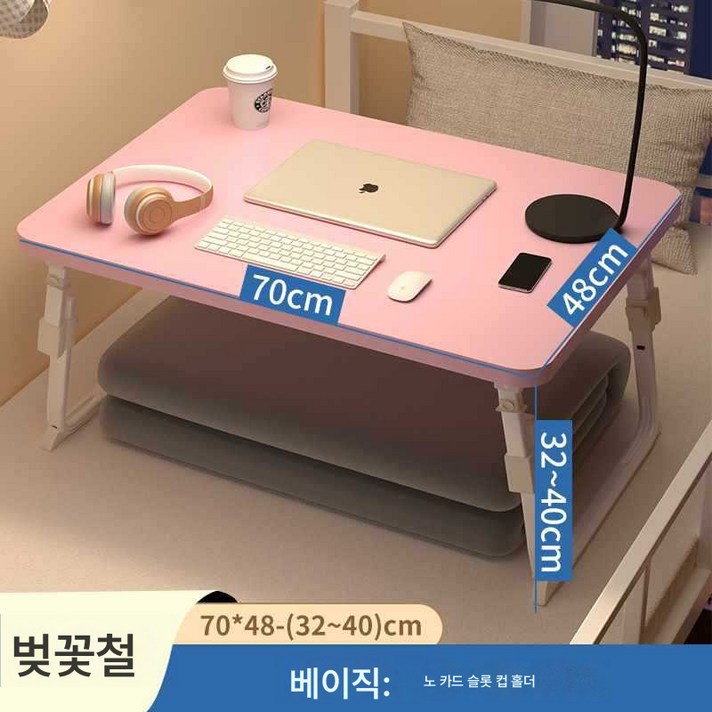 도매 승강이 침대 작은 책상 접이식 책상 기숙사 책상 컴퓨터 책상 게으름뱅이 윗층 공부 책상77965, 【4단 리프트】(호)벚꽃 시즌-클래식 