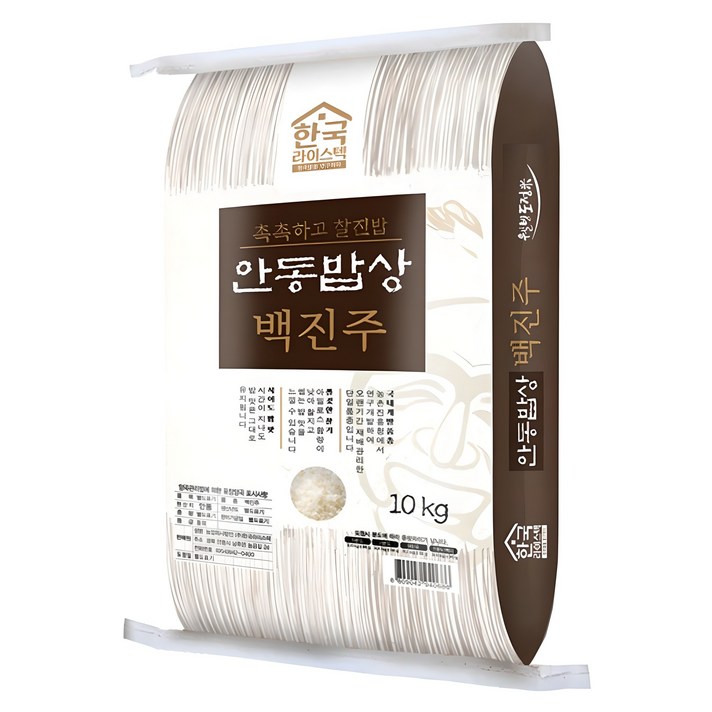 한국라이스텍 2024년산 햅쌀 안동밥상 백진주 백미 한국라이스텍 2024년산 햅쌀 안동밥상 백진주 백미