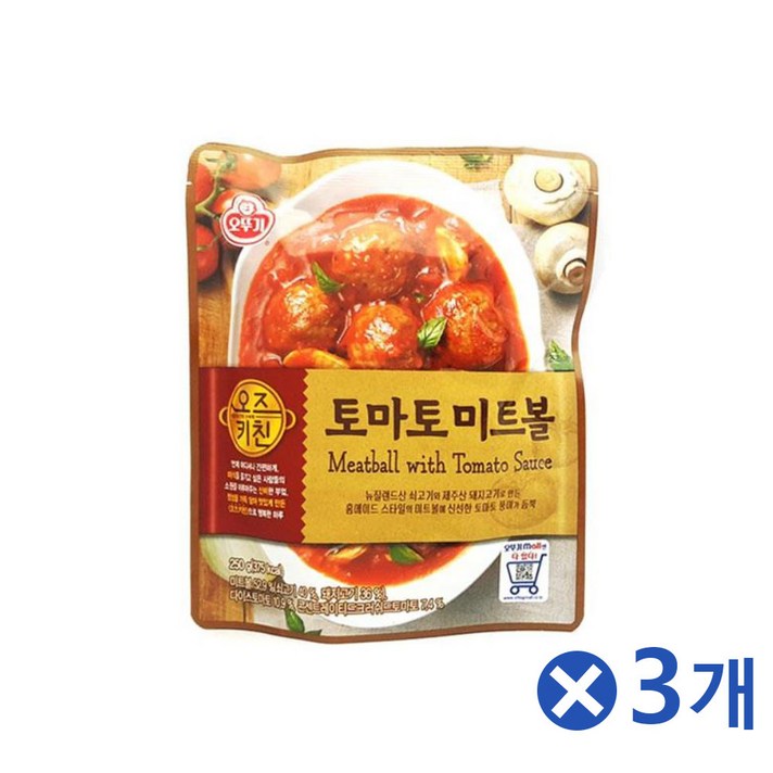 스벅이벤트 홈메이드스타일 미트볼 햄버그 택1x3개 즉석식품 혼밥, 토마토미트볼