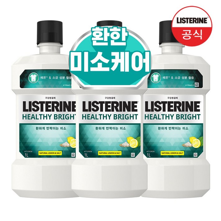 리스테린 헬씨 브라이트 구강청결제, 1000ml, 3개