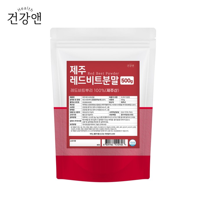  레드비트 분말 가루 제주산 100%, 1개, 500g 