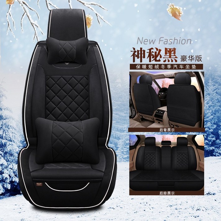 털 신 군위 군월 Excelle 낭랑 XT 영롱 GT Only for Concord 방석 겨울, 디럭스 판 -신비롭고 어둡다