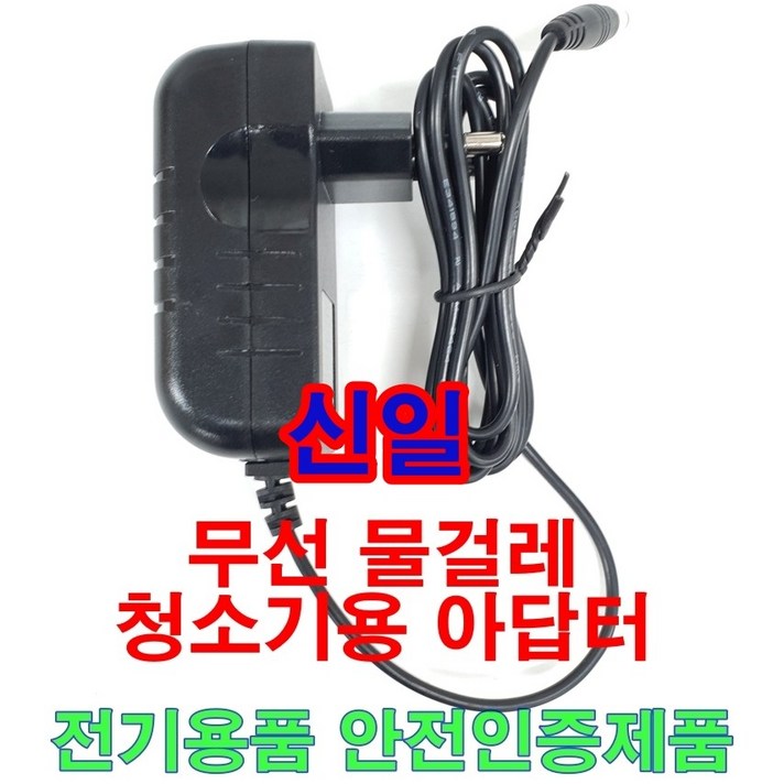 16.8V 1A 어댑터 무선 물걸레 진공 청소기용 충전 아답터 오토씽 휴스톤 신일 기펠 진보 애니스 파워 스윙 로디 LODI 쿠조 무궁화 러빙홈 SK 매직 에이메이드 등, 신일/기타제품