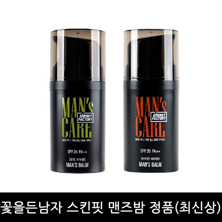 꽃을든남자 에너지팩토리 스킨핏 맨즈밤 정품(최신상), 옵션:밝은피부용_스킨핏 맨즈밤 위드 토트넘 홋스퍼