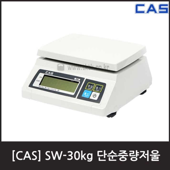 카스 전자저울 업소용 주방 저울 SW-1S 5KG 10Kg 20KG 30KG, 6. 30kg(10g 단위)