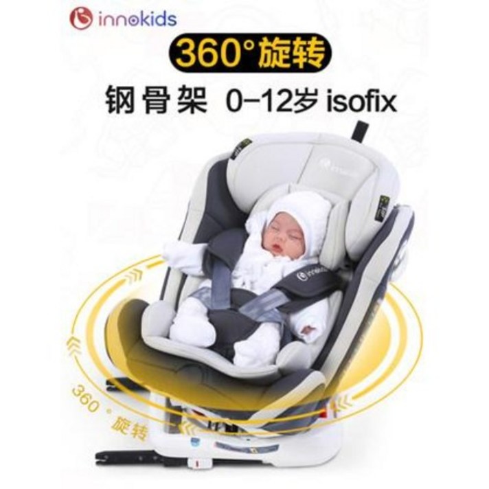 카시트 이노키즈 키즈 카시트 자동차용 0-12세 베이비 4회전 isofix, 13 시크 블랙 안전벨트