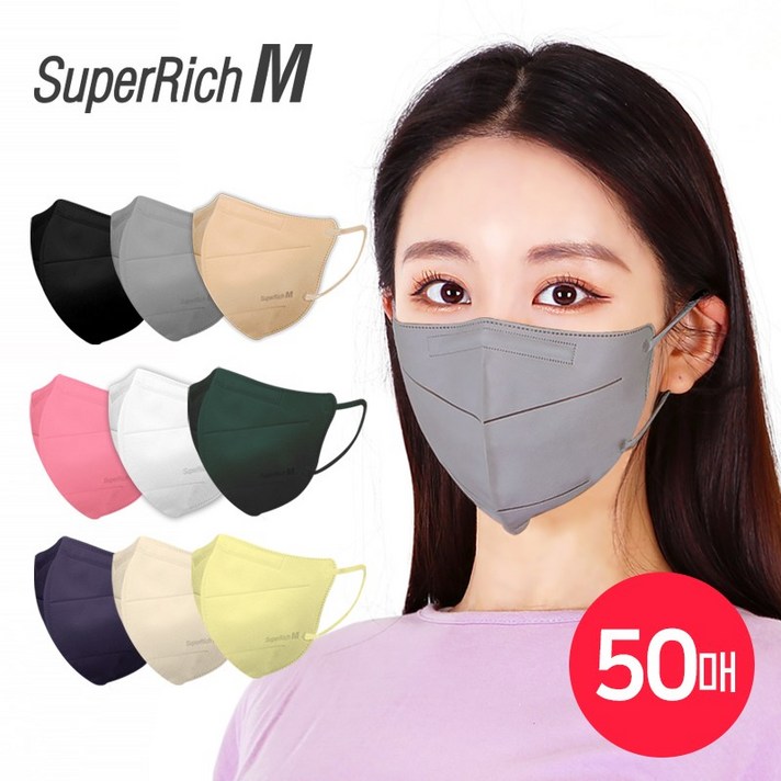 슈퍼리치 새부리형마스크(50매) 대형마스크 숨쉬기편한 일회용마스크 컬러마스크 덴탈마스크 고급마스크 3D마스크 새부리마스크, AD303그레이
