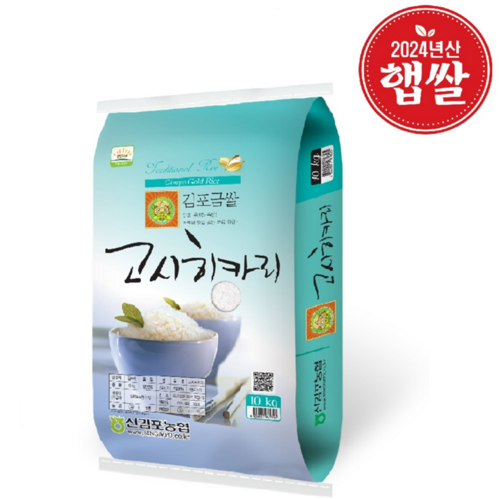 당일도정 24년산 햅쌀 김포금쌀 고시히카리 10kg, 1개 당일도정 24년산 햅쌀 김포금쌀 고시히카리 10kg, 1개