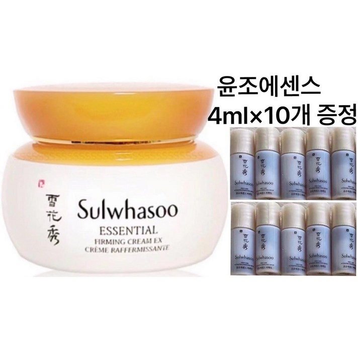 설화수 탄력크림 75ml + 4ml x 10개 40ml 윤조에센스 증정 유통기한 2024년9월