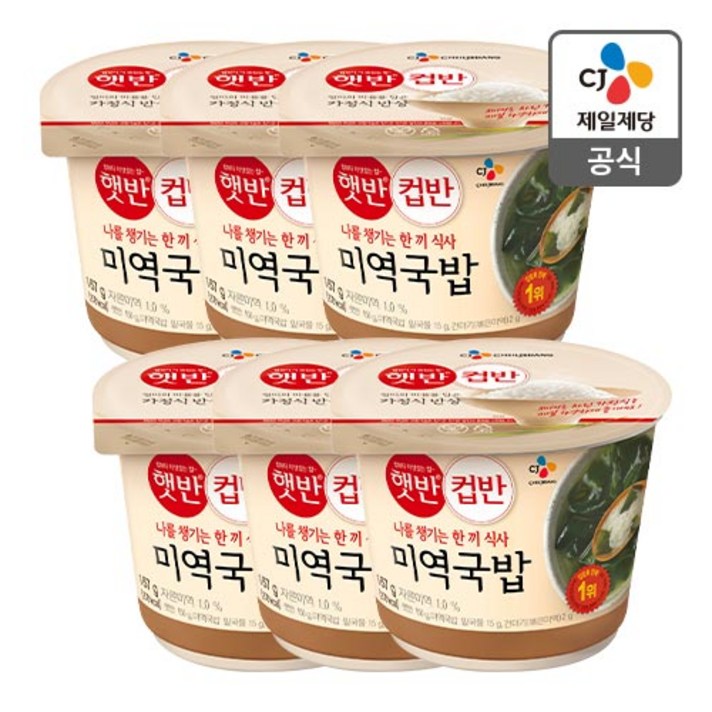 햇반 컵반 미역국밥, 167g, 6개입