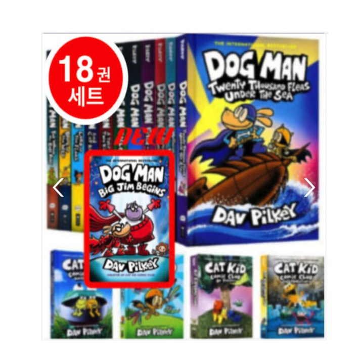 영어원서 Dog Man 도그맨 18권세트 재미있는 만화 동화책 음원제공