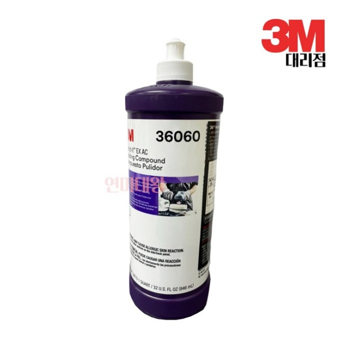 3M 퍼펙트-잇™ PN36060 1번 EX 러빙 컴파운드 광택용, 단품