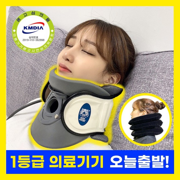 [당일발송/무료배송] 리빙선생 목 견인기 경추 보호대, 1.리빙선생 목교정기 기본형(1등급의료기기)