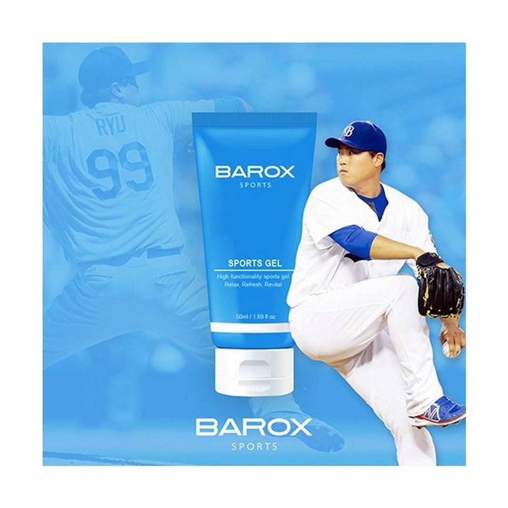 은조_닷컴_스포츠마사지겔 바록스50ml 류현진크림 스포츠마사지겔 마사지겔 트레이닝마사지겔 스포츠마시지젤 트레이닝마시지젤+D2MSWH, 옵_션_바록스50ml 류현진크림