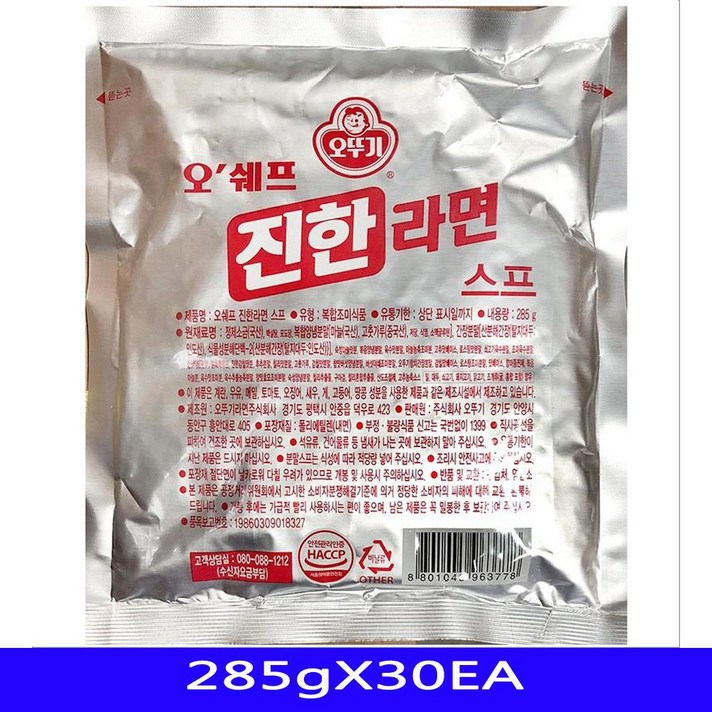 [오뚜] 오뚜 라면스프 분식재료 영양간식 오뚜기 285gX30EA 스프 라면스프 스프라면 업소용식자재 대용량식자재, 1
