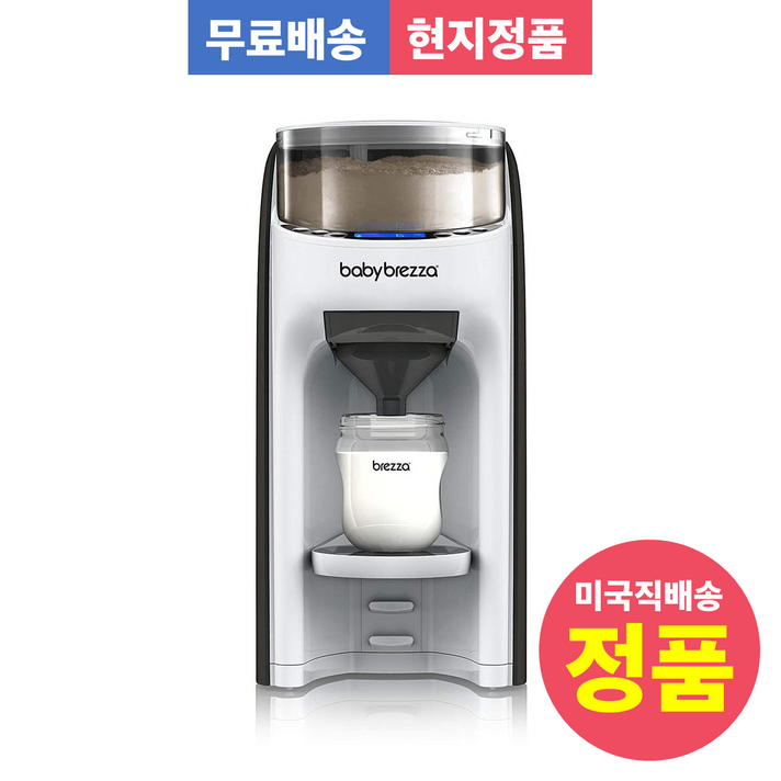 Baby Brezza 신형 분유 타는 포트