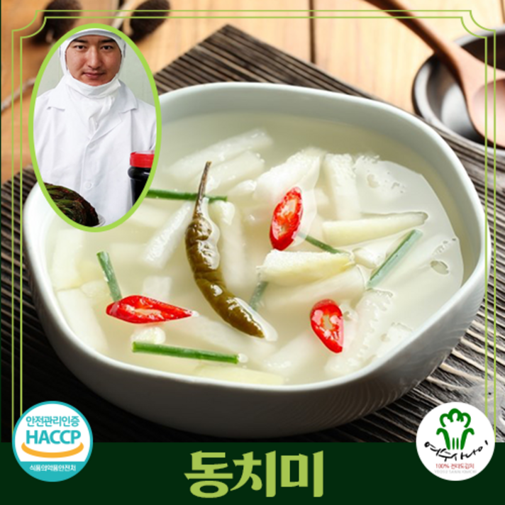 [여수사나이] 동치미 5kg 물김치 100% 국내산재료/생산 당일생산, 1개