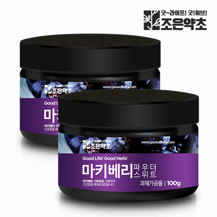 마키베리 분말 가루 100g x 2, 2개