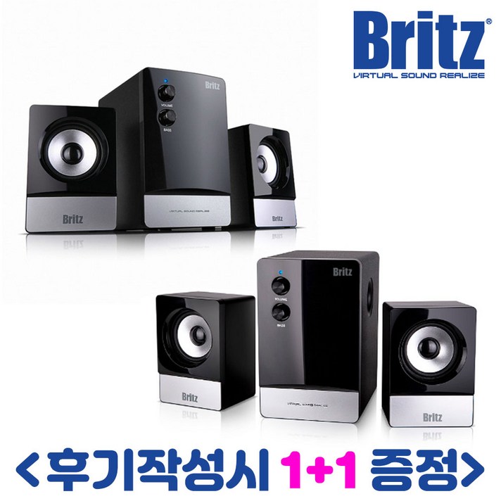 브리츠 BR-1200 2.1채널 우퍼 컴퓨터스피커 스피커