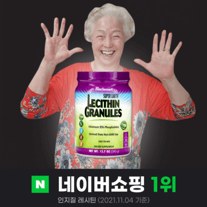 3970mg 시중초고함량 뉴트라신 레시틴 인지질 대두 포스파티딜콜린 이노시톨 리놀레산, 1개+건강명언집