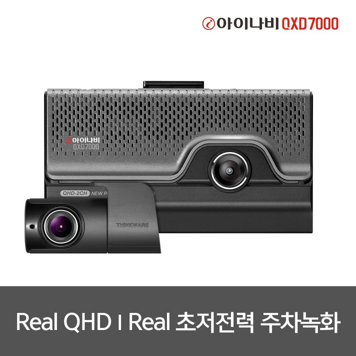 아이나비 블랙박스 32G QXD7000