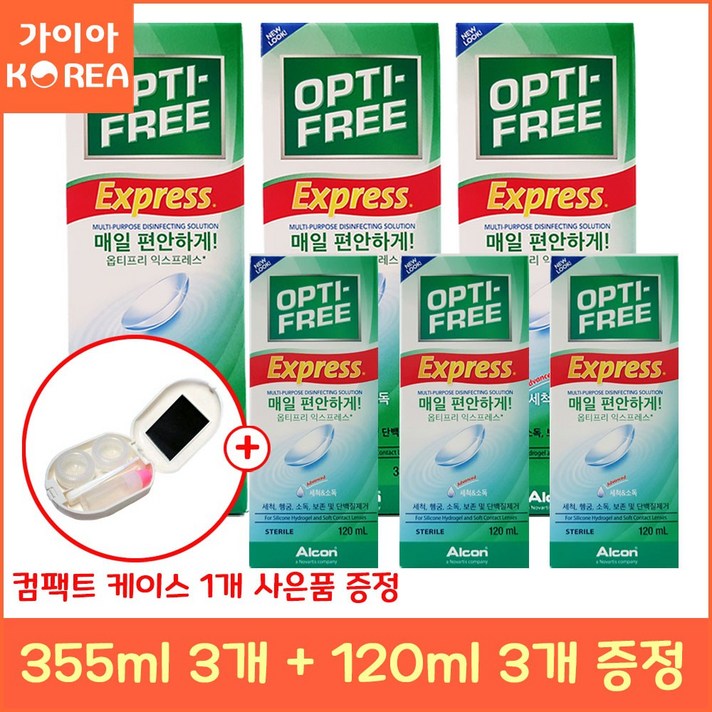 옵티프리 익스프레스 355ml 3개 + 120ml 2개 소프트렌즈 렌즈세척 보관 관리 렌즈액 렌즈세척액 렌즈세정액 가이아코리아, 355ml 3개 + 120ml 3개