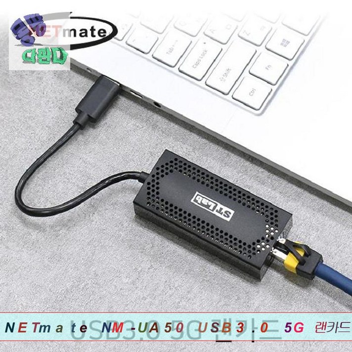 ▦ 공유기 ▣ NETmate ◇ NM-UA50 ■ 무선 ▧ 5G ◎ 유선 ▧ USB3.0 ♬ 랜카드 ♣ ▣, 없음