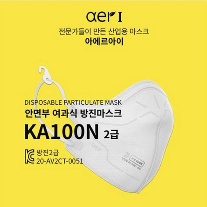 아에르 마스크 대형 (L) 20매