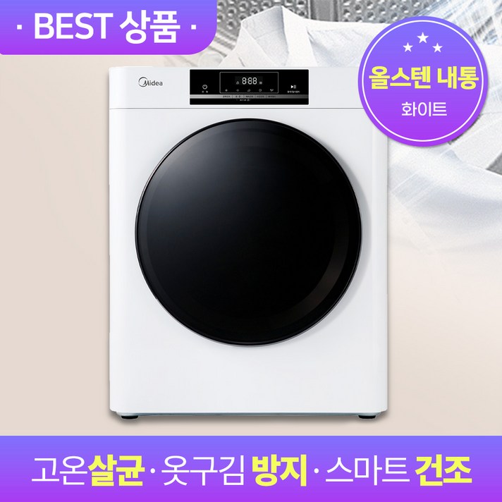  미니아 미니 건조기 PRO, 화이트 