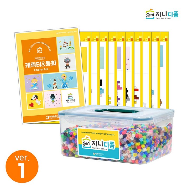  지니디폼 믹스블럭&패턴세트 1.2kg 대용량 디폼블럭 8mm 