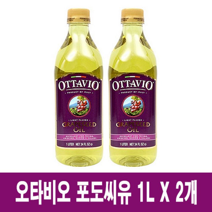ottavio 오타비오 포도씨유, 2개, 1L