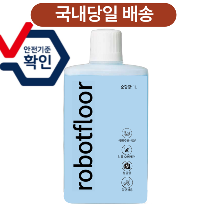안심세제 로보락 전용세제 호환상품 1L