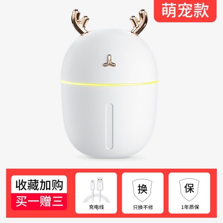 베리어 미니 가습기, 빙하 흰색