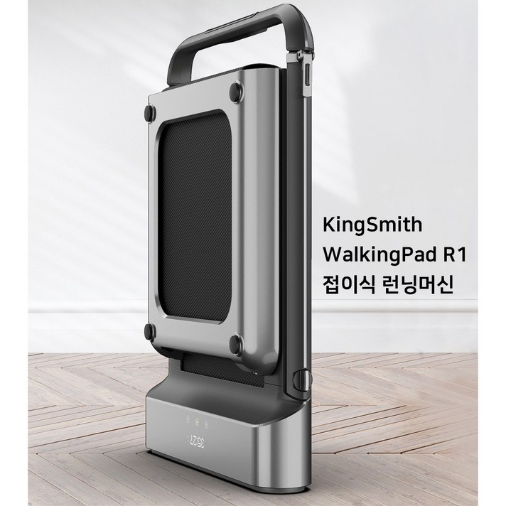샤오미 youpin 워킹패드 R1 런닝머신 접이식 가정용 스마트 홈 트레이닝 KingSmith WalkingPad, WalkingPad R1-Sliver