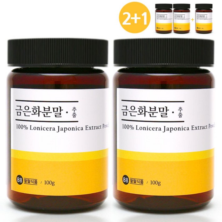 금은화 추출물 분말 가루 인동초, 2+1(총3통)