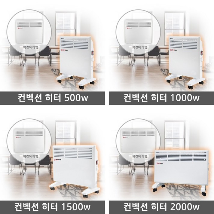 가정용라디에이터 화장실온열기 욕실난방기 전기컨벡터 4평 6평 8평 13평 한빛 난방기구, HV-C500(4평형)