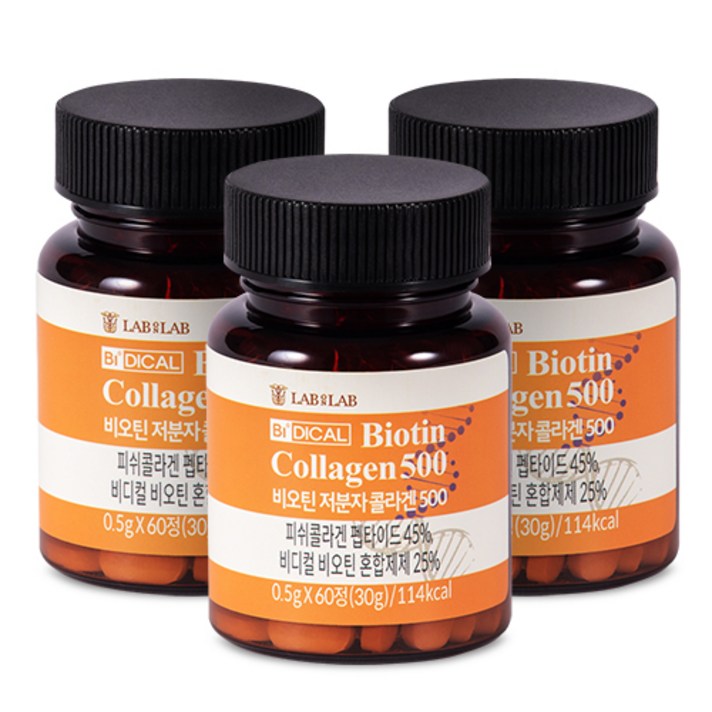 비디컬 비오틴 저분자 피쉬 콜라겐 500 펩타이드 캡슐 영양제, 3개월분