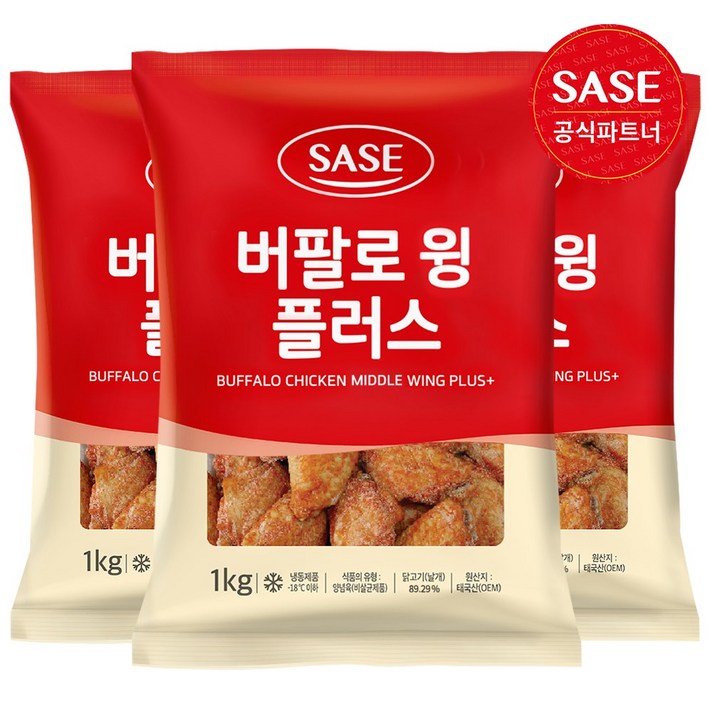 마녀바스켓 사세 버팔로윙 플러스, 3개, 1kg